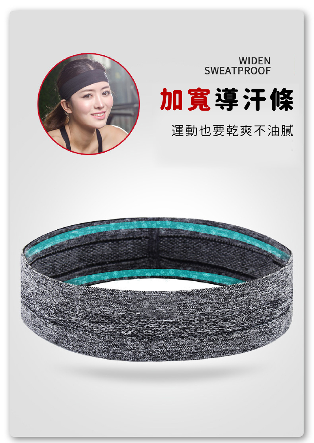 導汗止汗防滑運動頭帶 (5色) 男女適用/排汗舒適/休閒/登山健行/運動 46CTBA5102