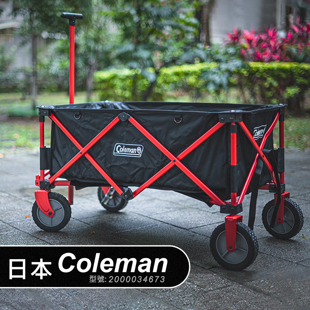 【Coleman】多用途露營四輪手拉車 大容量露營推車 黑色紅框 CM-34673 D-6-1
