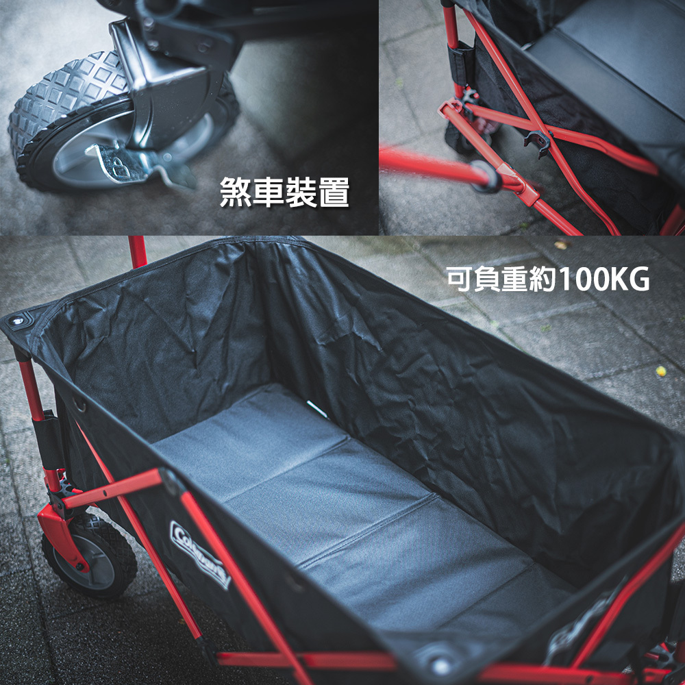 【Coleman】多用途露營四輪手拉車 大容量露營推車 黑色紅框 CM-34673 D-6-1