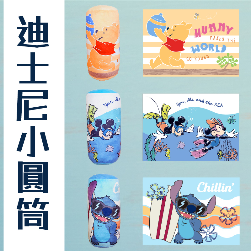迪士尼小圓筒-維尼.米奇米妮.史迪奇