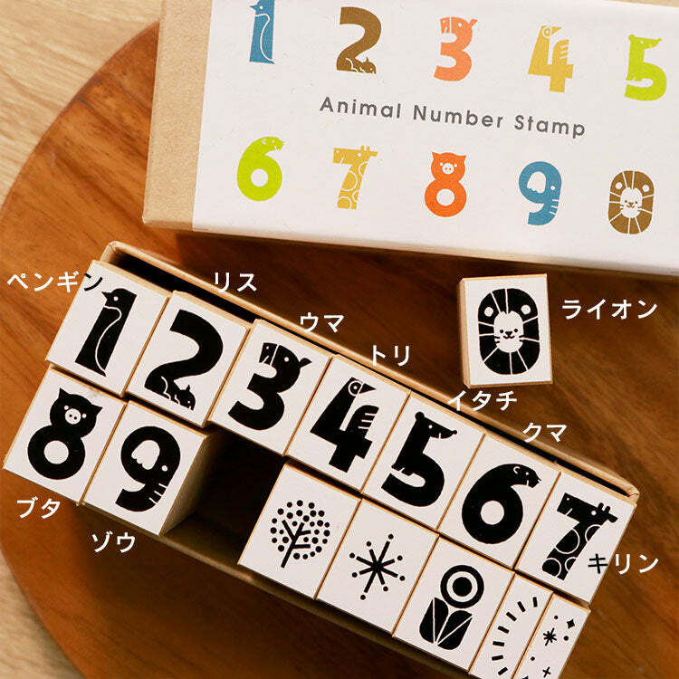 動物數字印章（15顆）｜ 日本SANBY