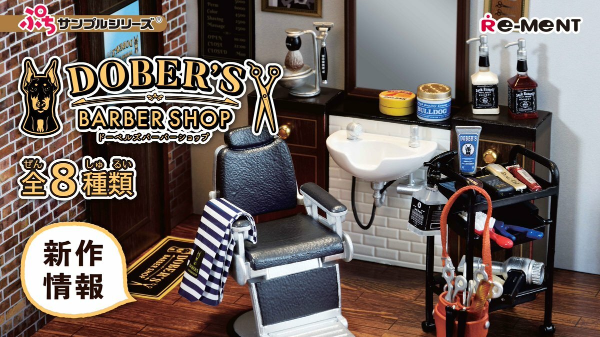 Dober's Barbar Shop