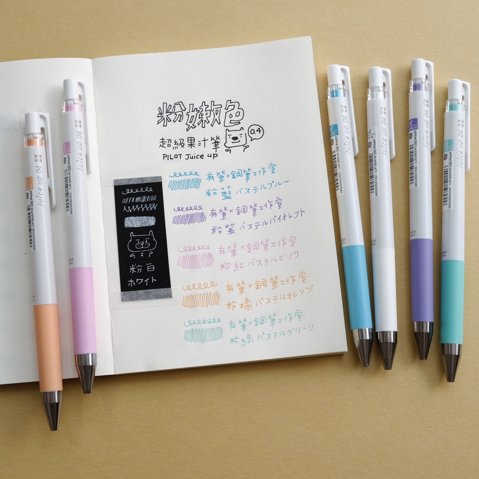 超級果汁筆 (粉嫩色系)  Juice up 0.4mm - PILOT