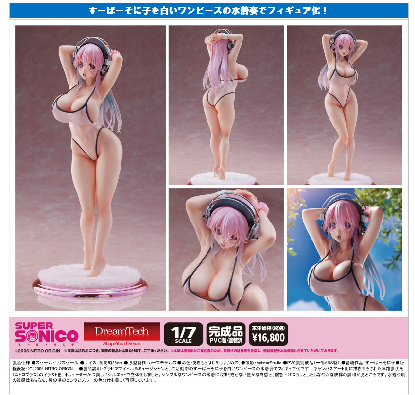 「ACG.GO」「預購」日版 ウェーブ 索尼子 白水着style 超級索尼子 1/7 PVC figure