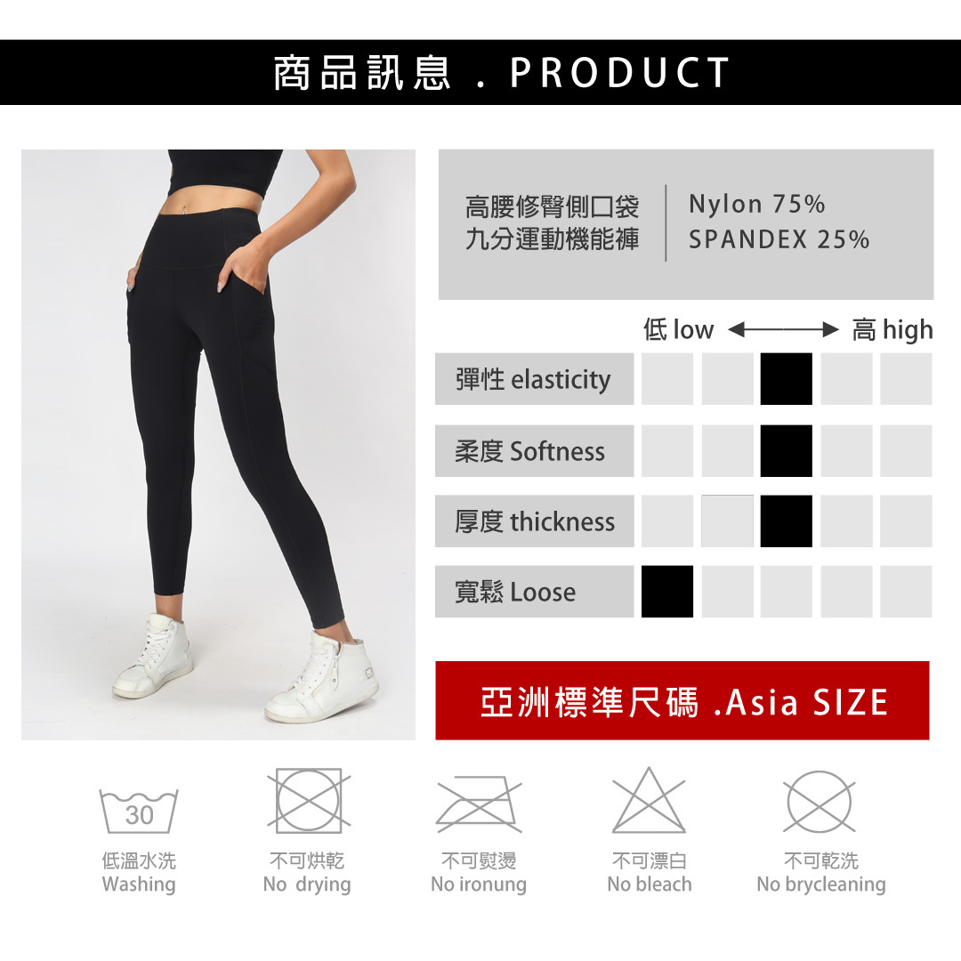 女高腰修臀側口袋九分運動緊身機能褲商品訊息