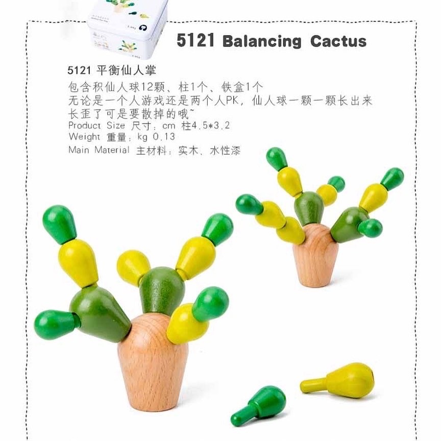 平衡仙人掌mini版