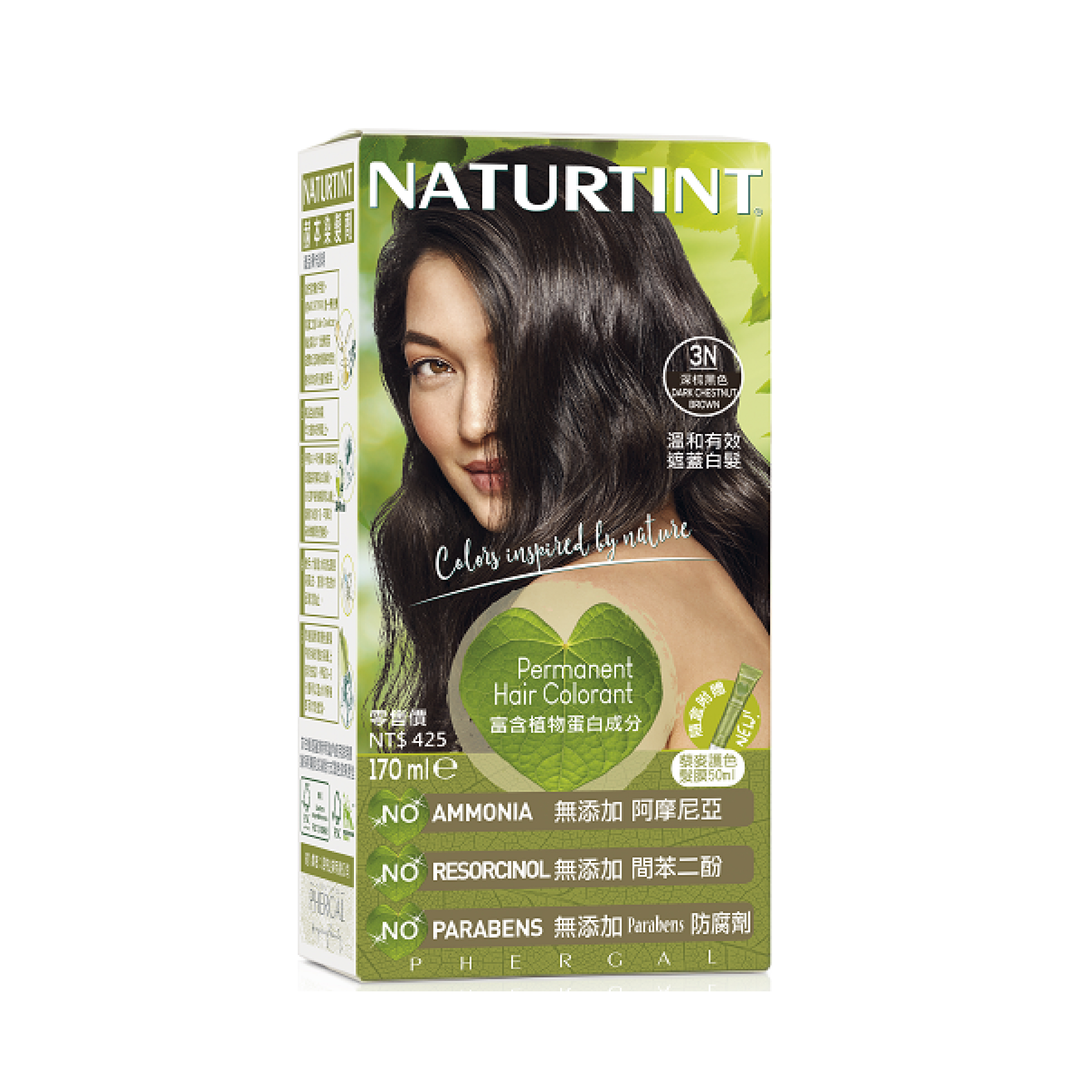 天然染髮劑-3N深棕黑色