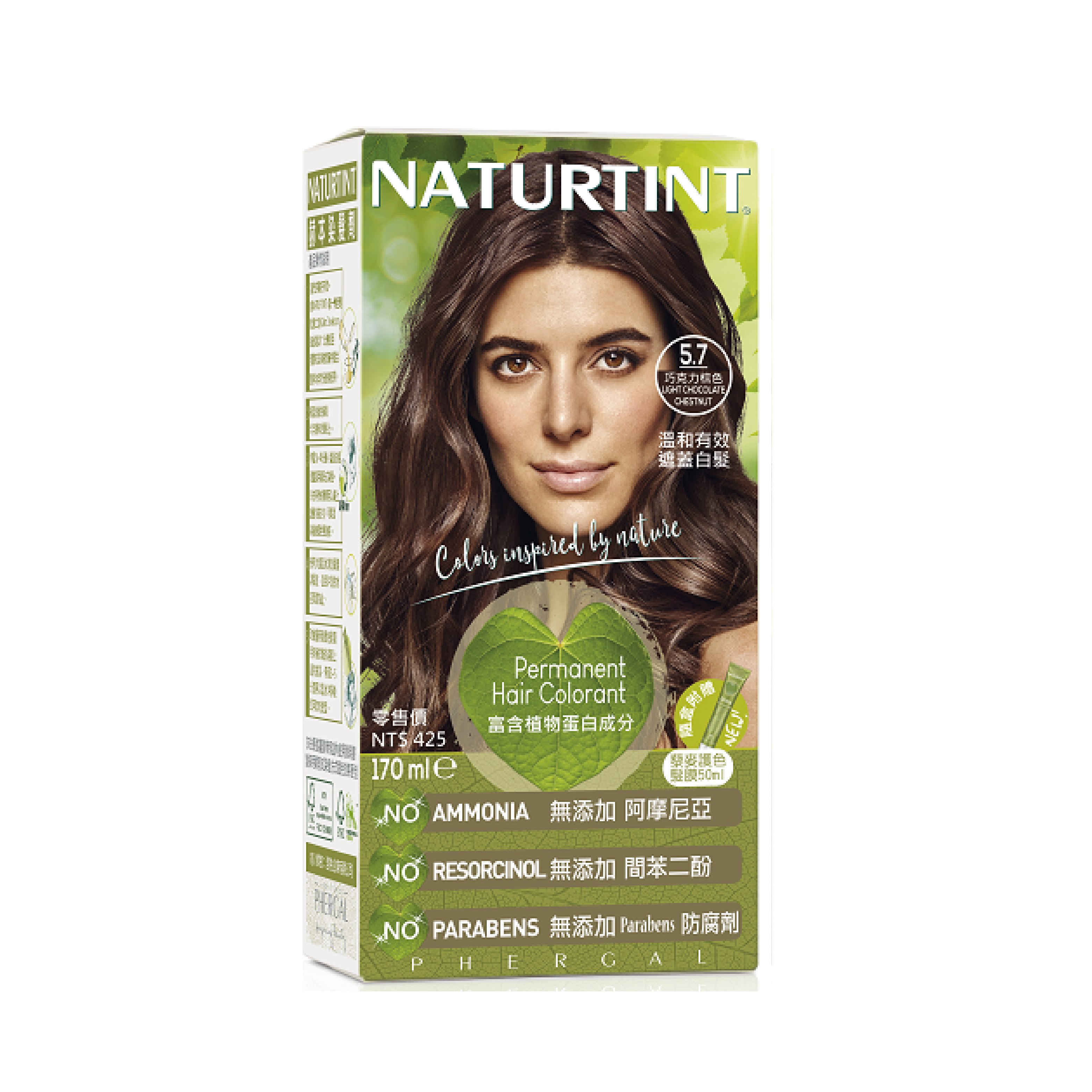 天然染髮劑-5.7巧克力棕色