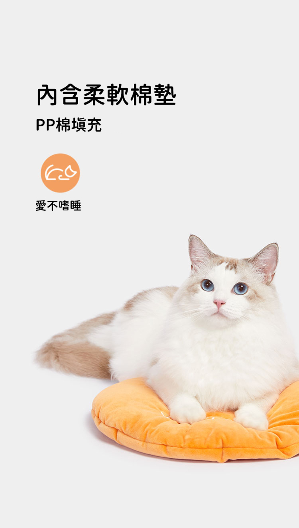 Vetreska 橘子藤編貓窩 (四季適用)