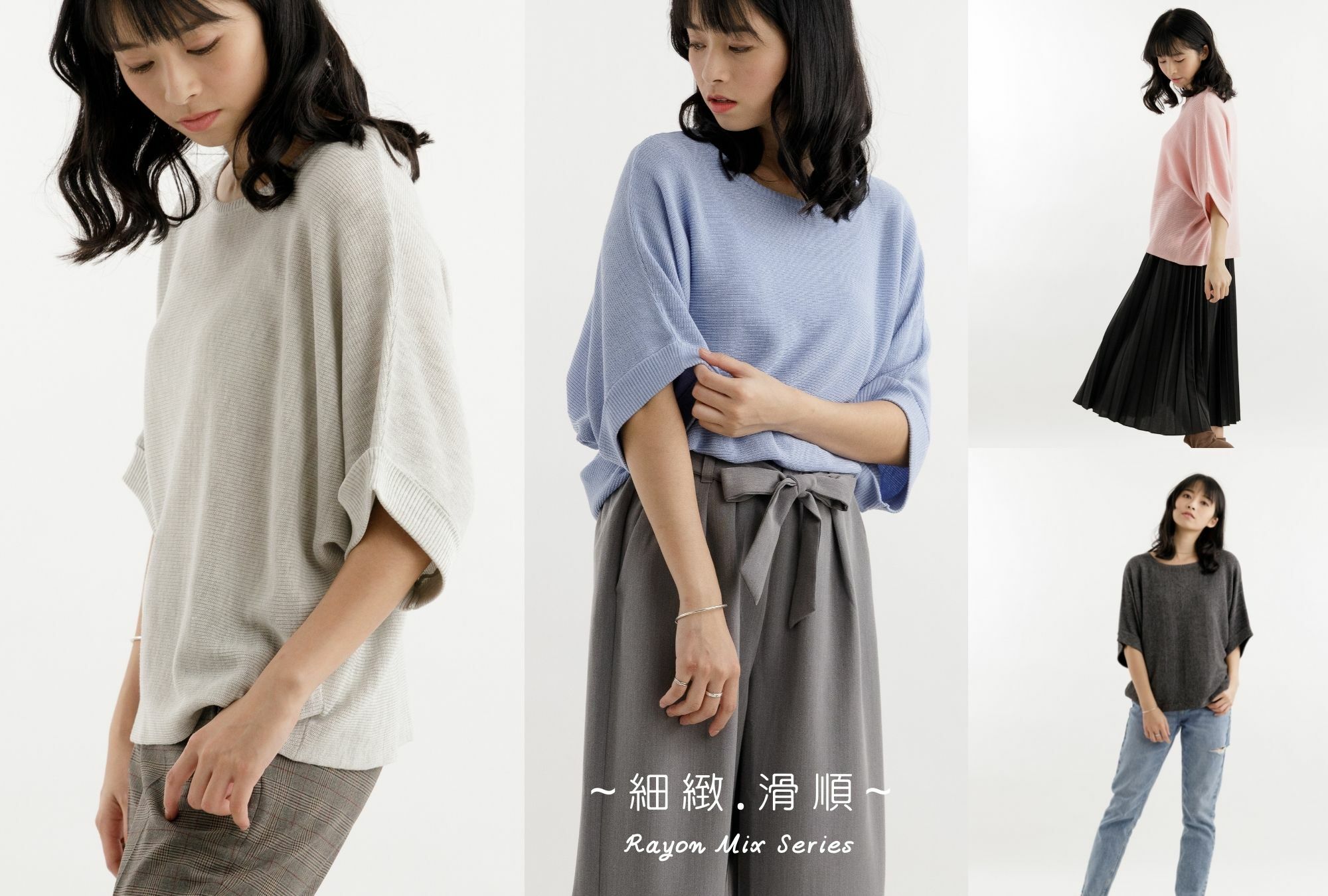 細針連袖針織衫