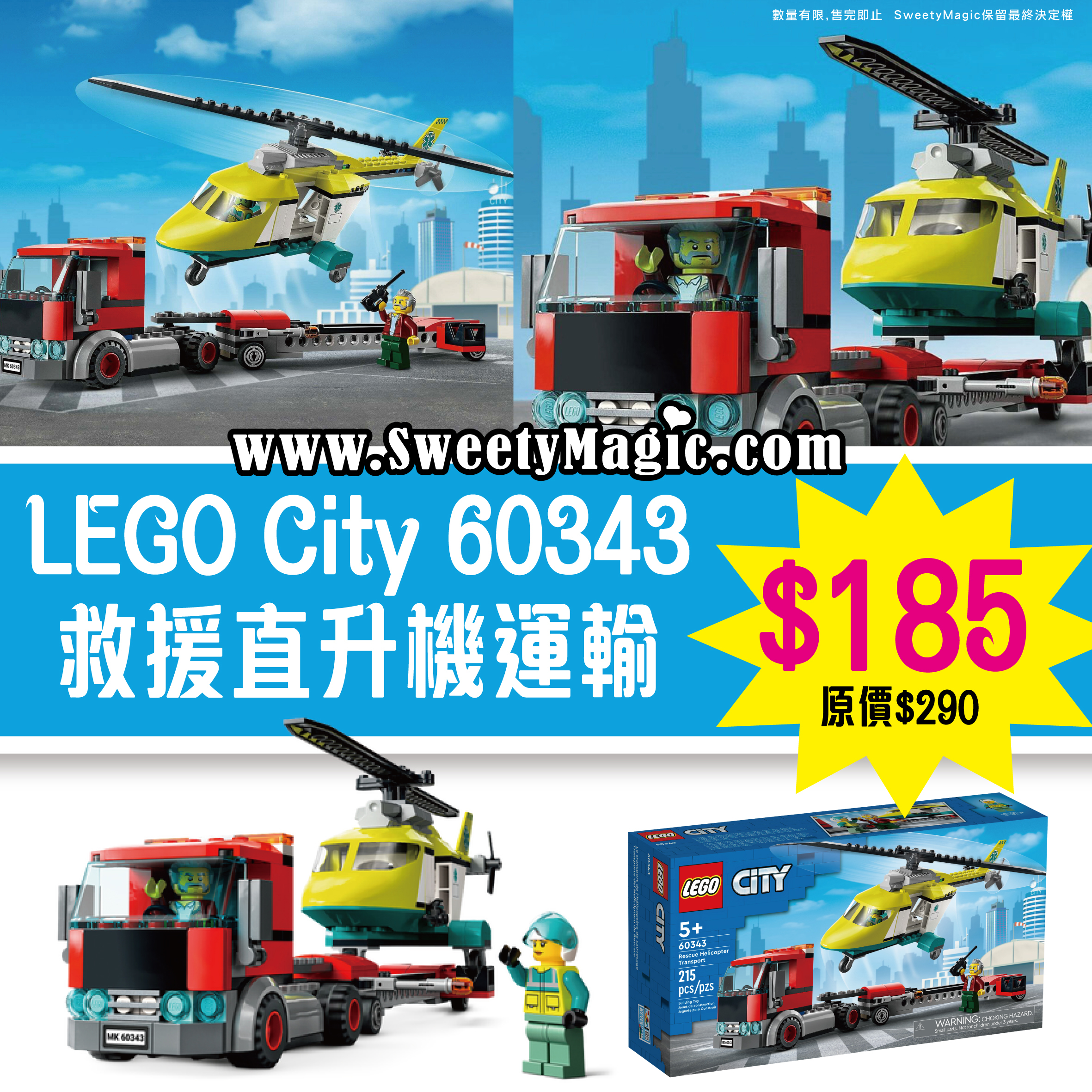 LEGO City 60343 : 救援直升機運輸 Rescue Helicopter Transport
