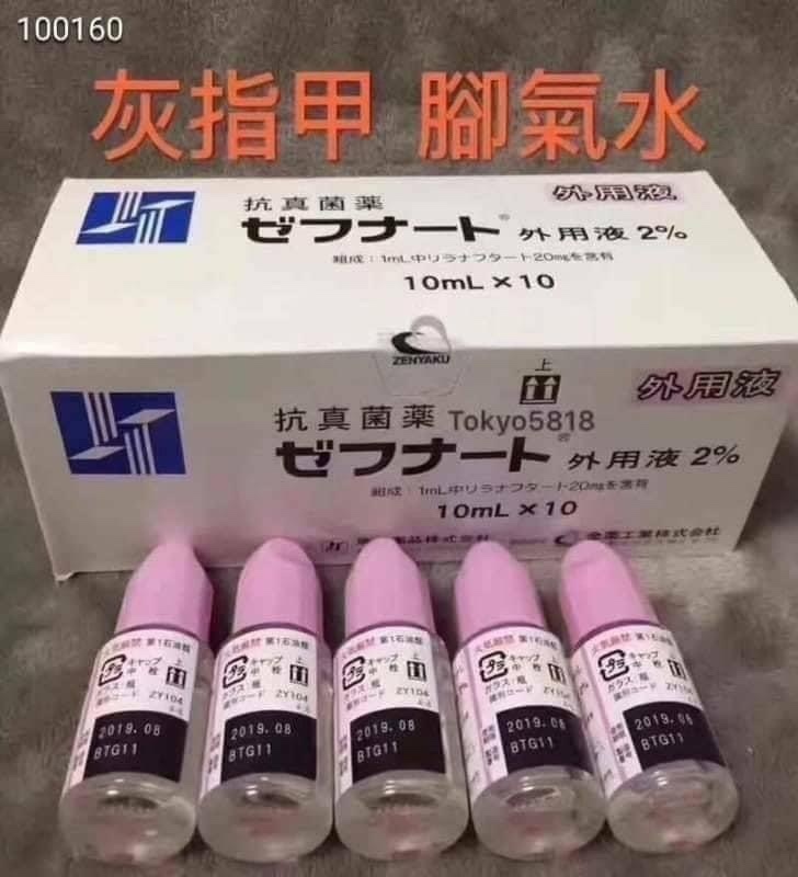 日本 鳥居腳部護理藥水 10ml｜腳部皮膚不適照護・指甲清潔管理