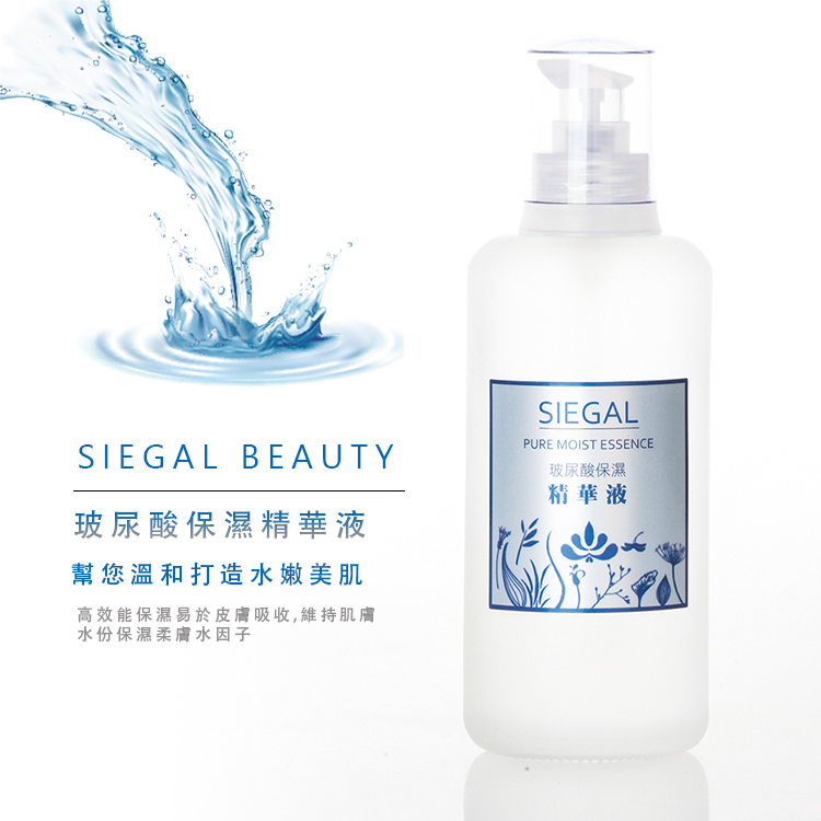 玻尿酸保濕潤澤型精華液200ml
