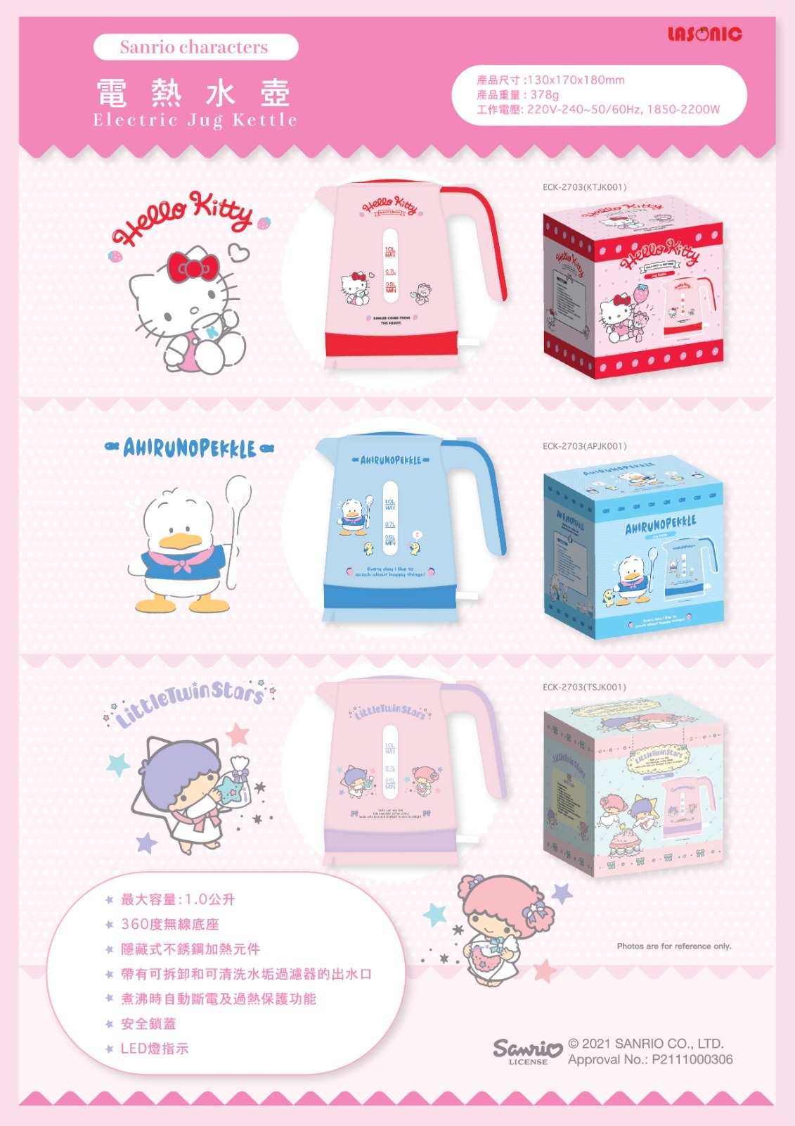 Sanrio Characters電熱水壺