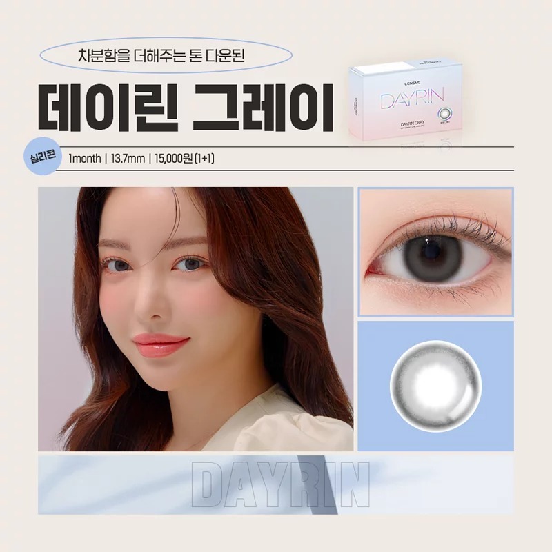 [預訂][月拋] LENSME Dayrin 每月拋棄彩妝隱形眼鏡｜2片 (Gray)