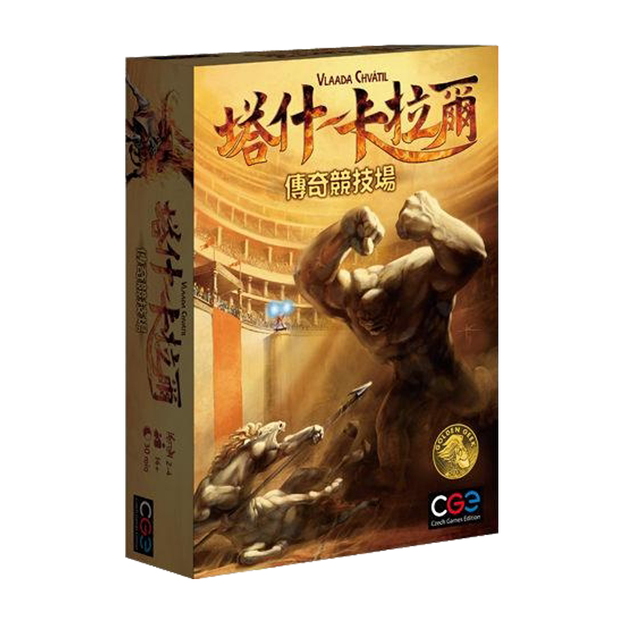 塔什卡拉爾：傳奇競技場