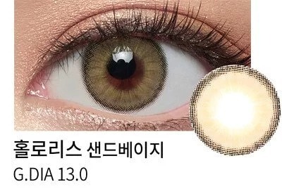 [預訂][月拋] LENSME Holoris EUROPEFIT 每月拋棄彩妝隱形眼鏡｜2片 (Sand Beige)