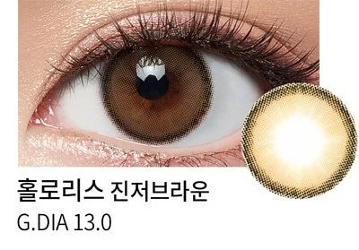 [預訂][月拋] LENSME Holoris ASIANFIT 每月拋棄彩妝隱形眼鏡｜2片 (Ginger Brown)