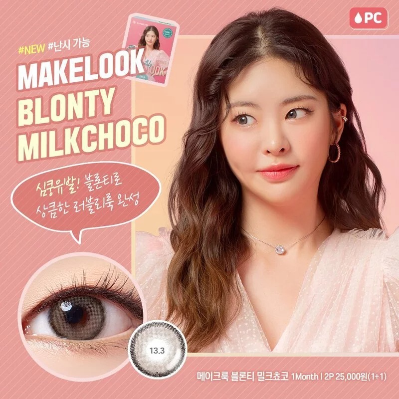 [預訂][月拋] LENSME Make Look 每月拋棄彩妝隱形眼鏡｜2片 (Blonty Milkchoco)