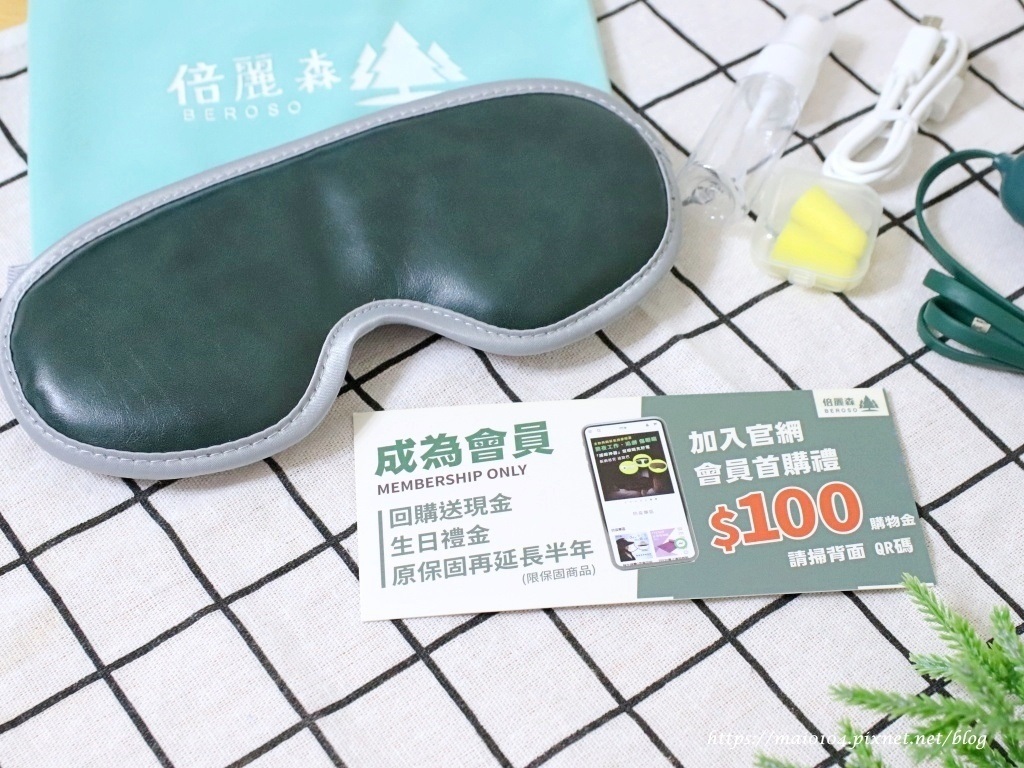 麥的小窩推薦時尚皮革三段溫控震動按摩熱敷眼罩，時尚又實用