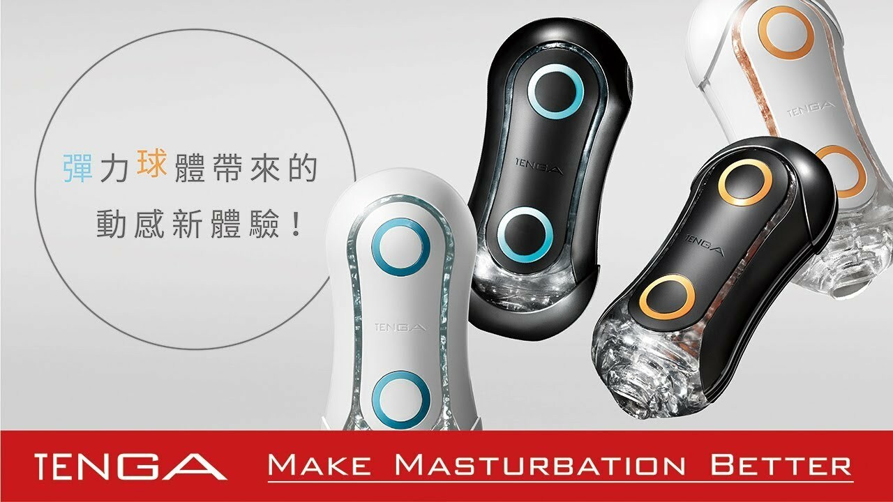 TENGA Filp ORB 