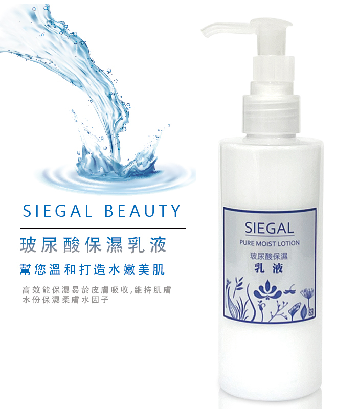 玻尿酸保濕潤澤型乳液200ml