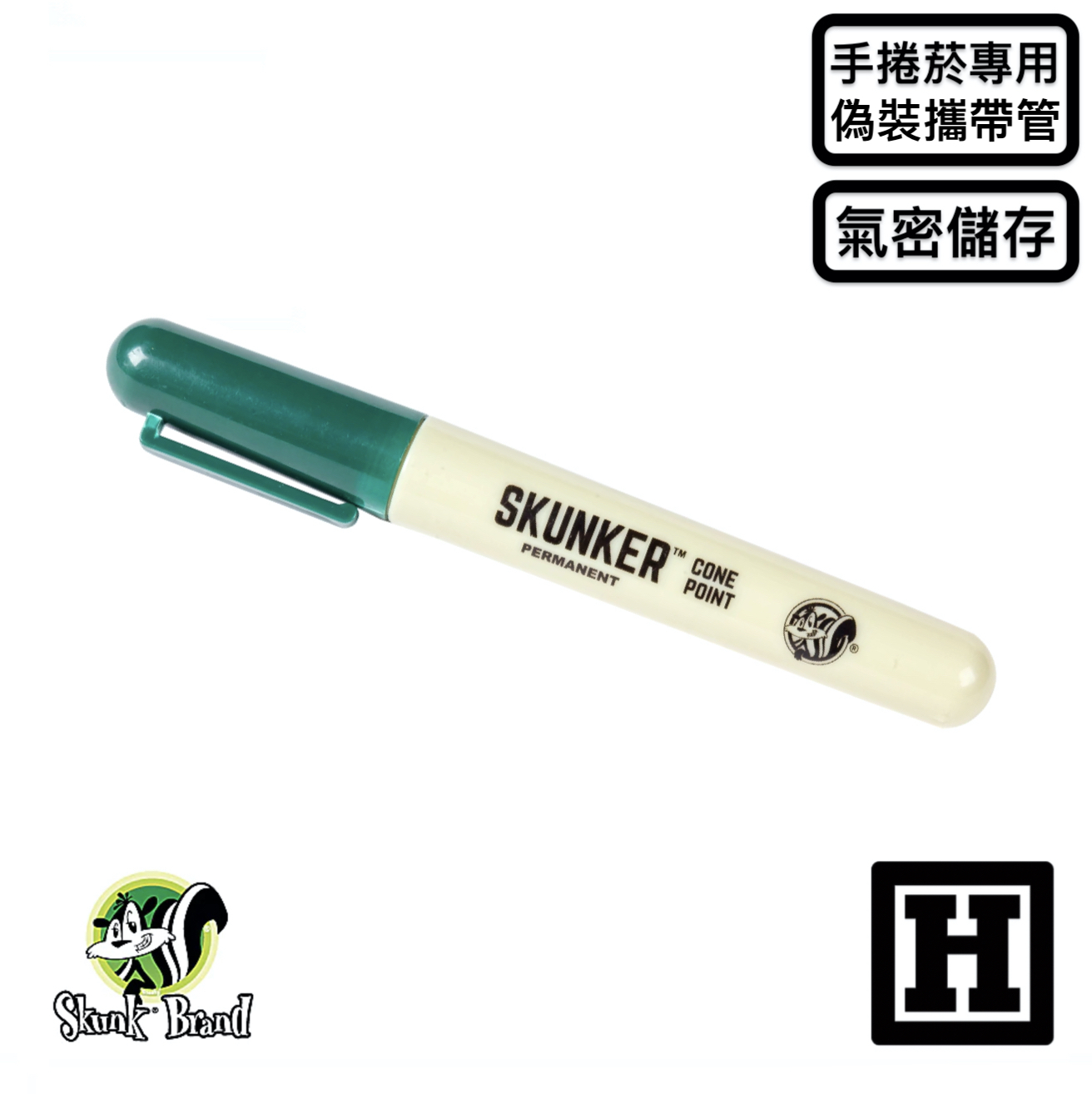 Skunker Joint Tube 偽裝攜帶管