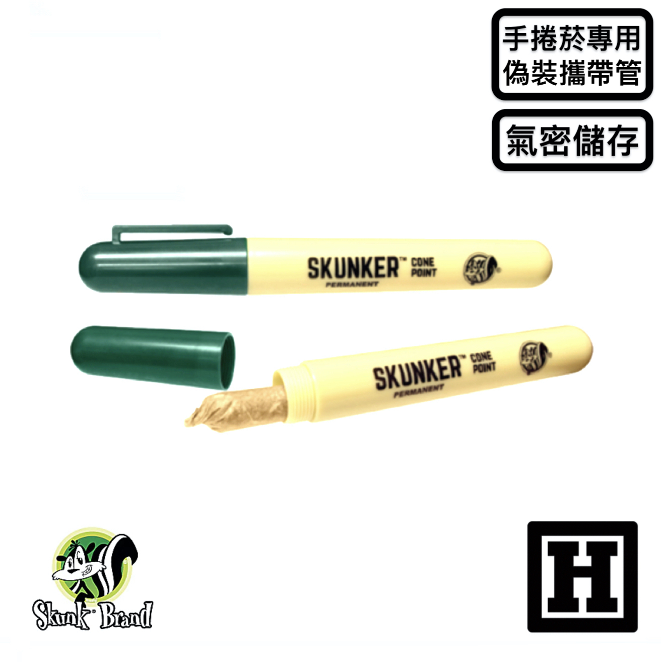 Skunker Joint Tube 偽裝攜帶管