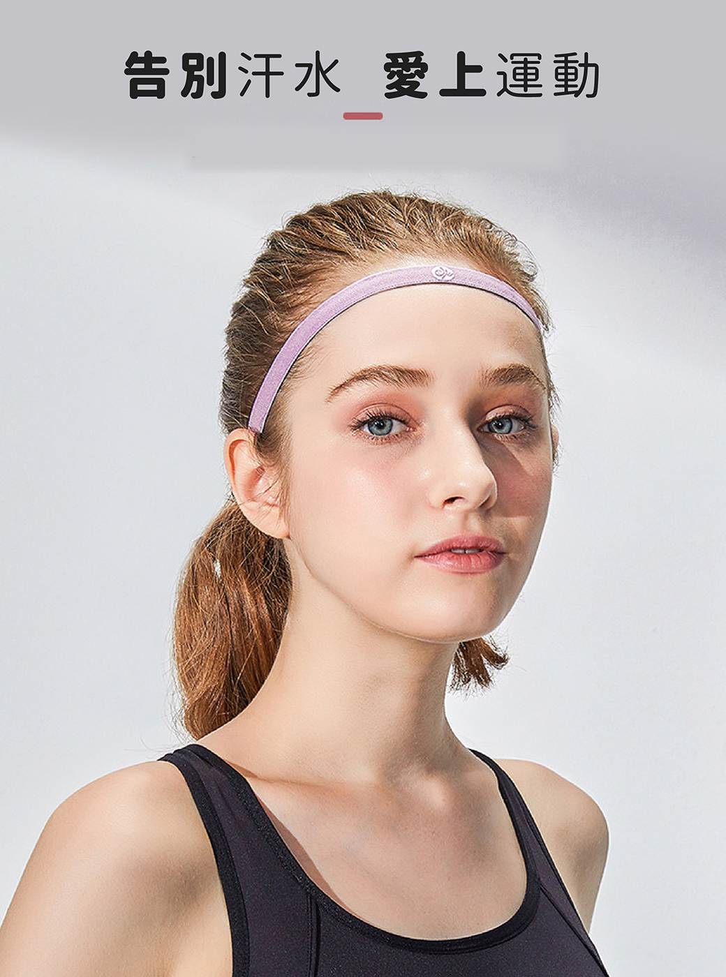 簡約輕便防滑止汗帶 排汗舒適/休閒/登山健行/運動 46CTBA1712