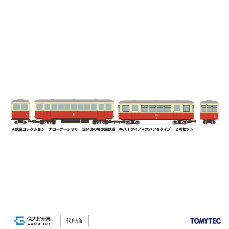 TOMYTEC 315513 鐵道系列1/80 追憶尾小屋鐵道KIHA1型+HOHAFU8型(2輛) TOMYTEC 315513 鐵道系列1/80 追憶尾小屋鐵道KIHA1型+HOHAFU8型(2輛)
