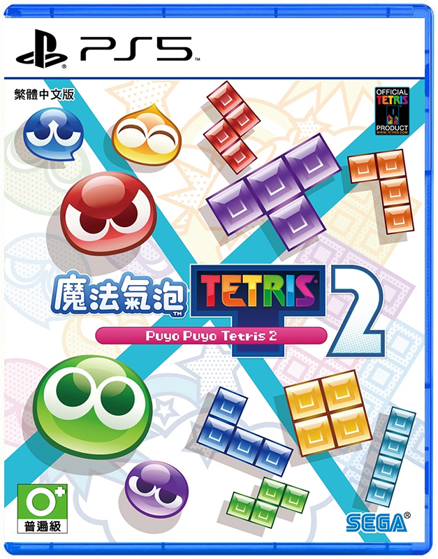 PS5  魔法氣泡 特趣思 俄羅斯方塊 2 中文版