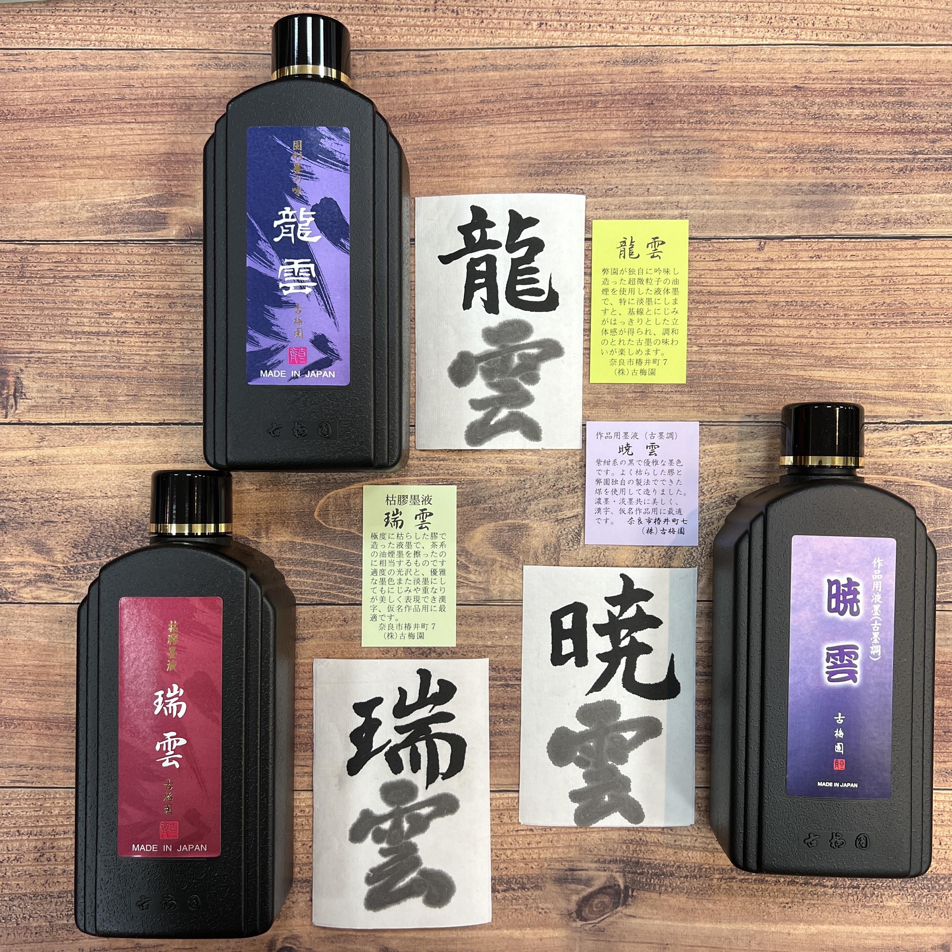 古梅園龍雲白檀500ml 天然膠系最高級作品用油煙墨汁