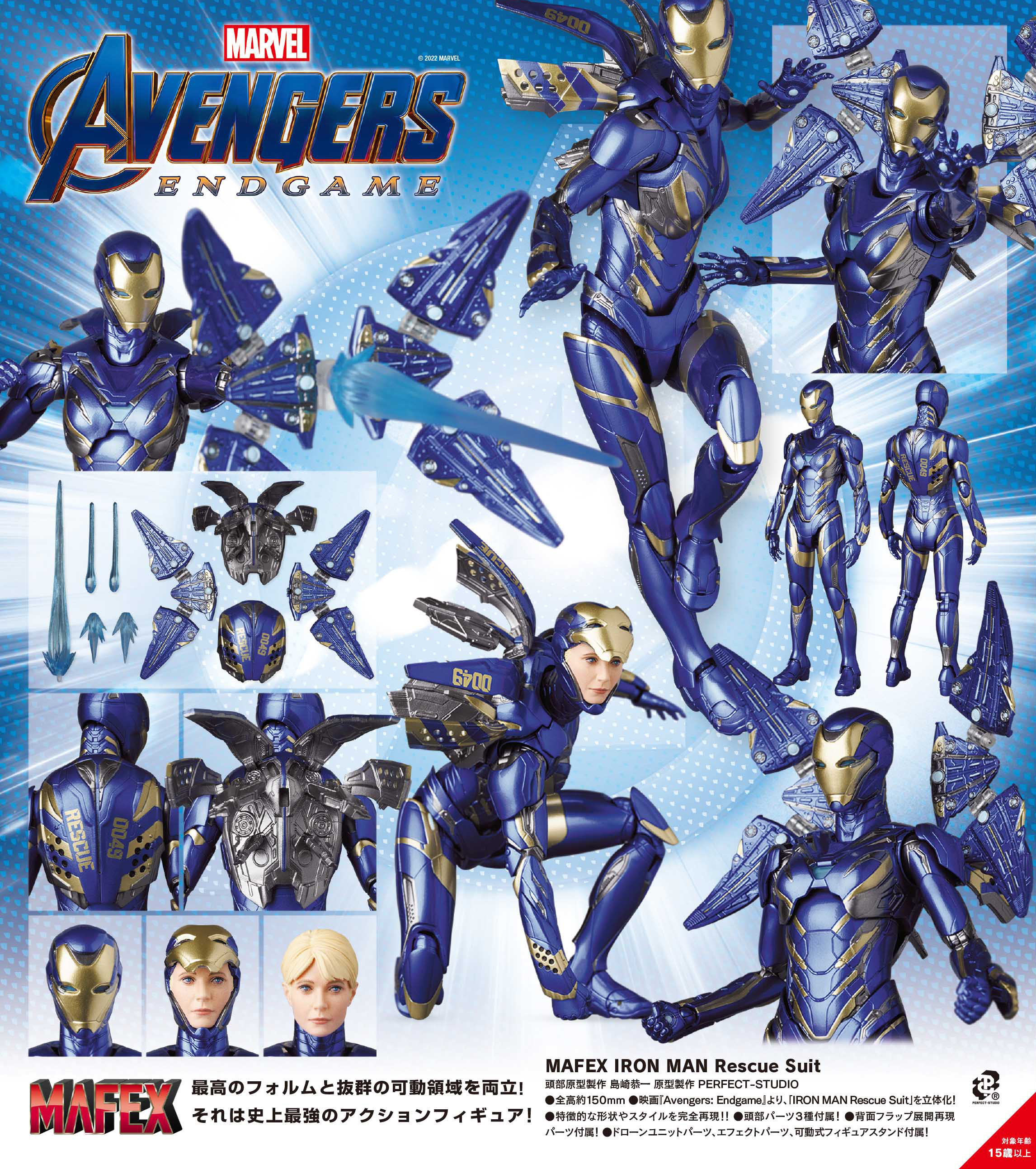 「ACG.GO」「預購」日版 メディコムトイ MAFEX IRONMAN Rescue Suit(ENDGAME Ver.) AVENGERS: ENDGAME 可動figure