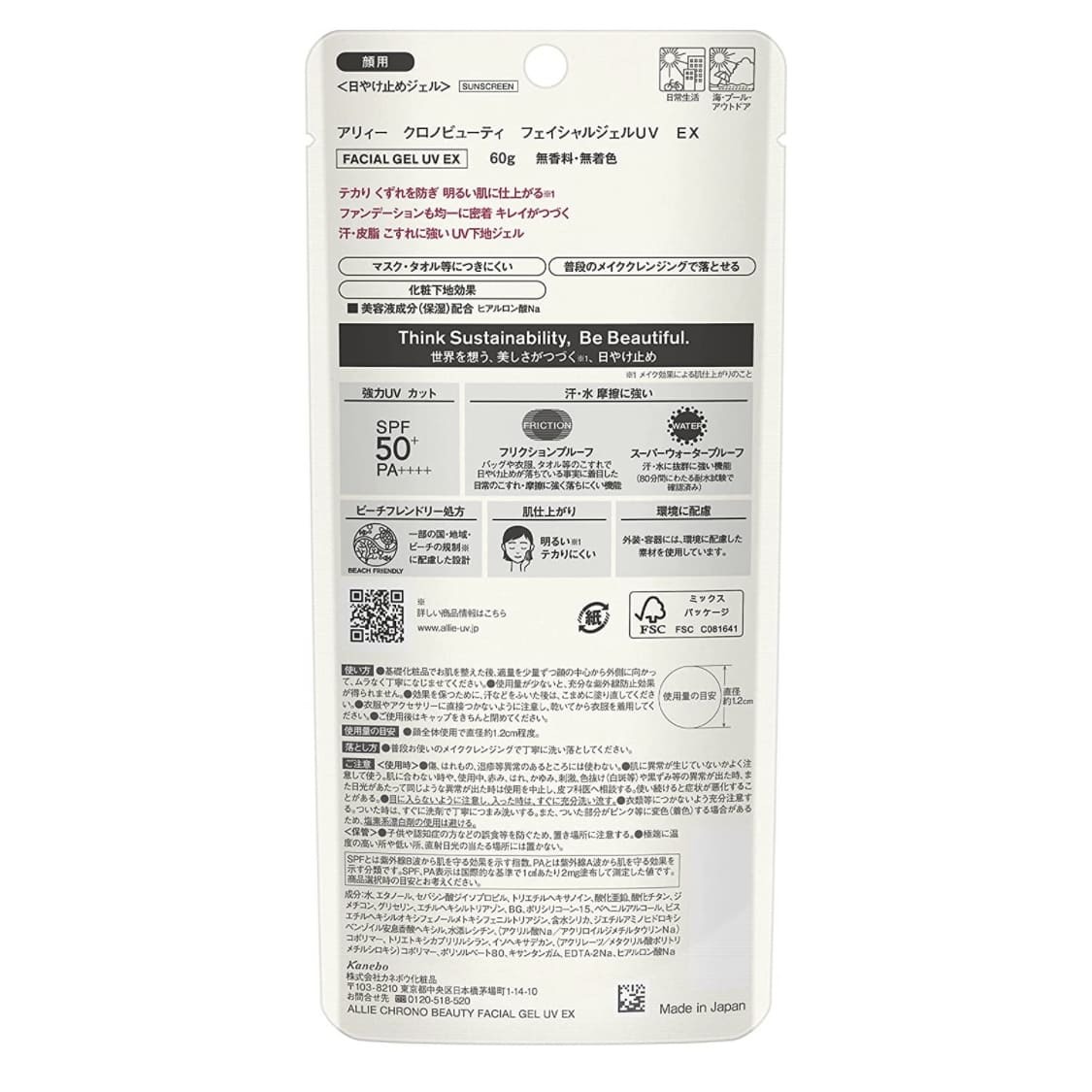 ALLIE Facial Gel UV EX 60g SPF50+ PA++++