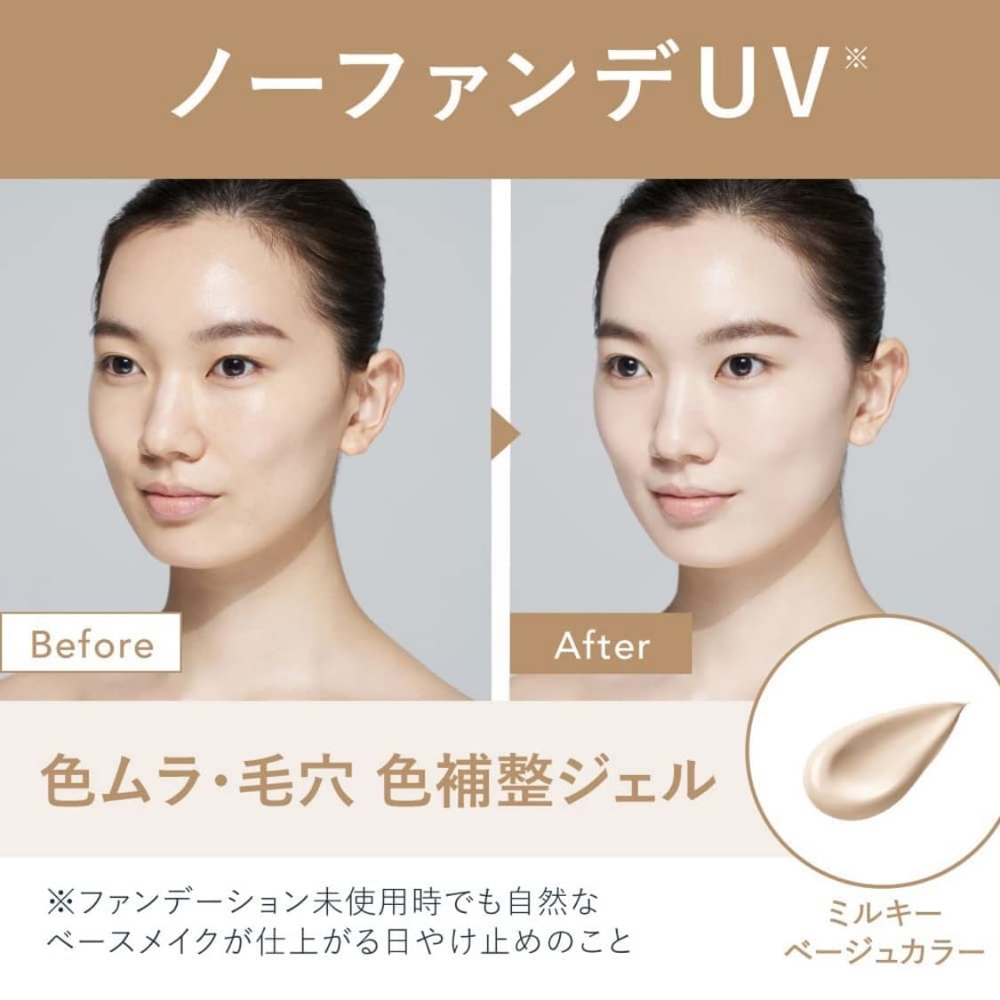 ALLIE Color Tuning UV 03 Sheer Beige 40g SPF50+PA++++