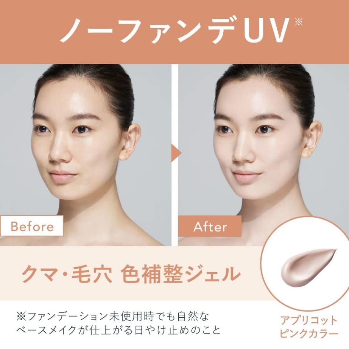 ALLIE Color Tuning UV 02 Sunny Apricot 40g SPF50+PA++++