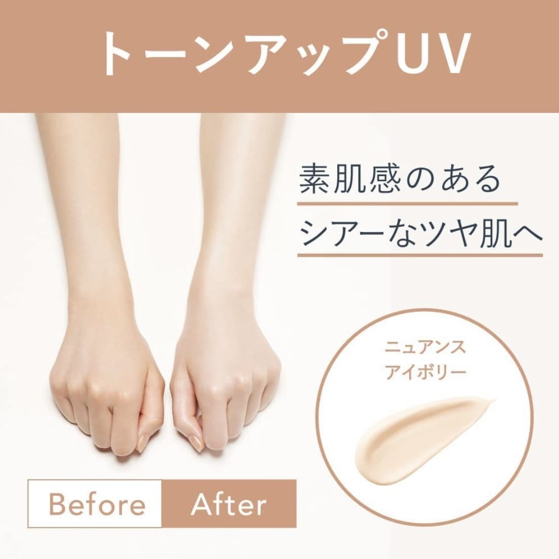 ALLIE Tone Up UV 03 Sheer Ecru 60g SPF50 + PA ++++ Face & Body