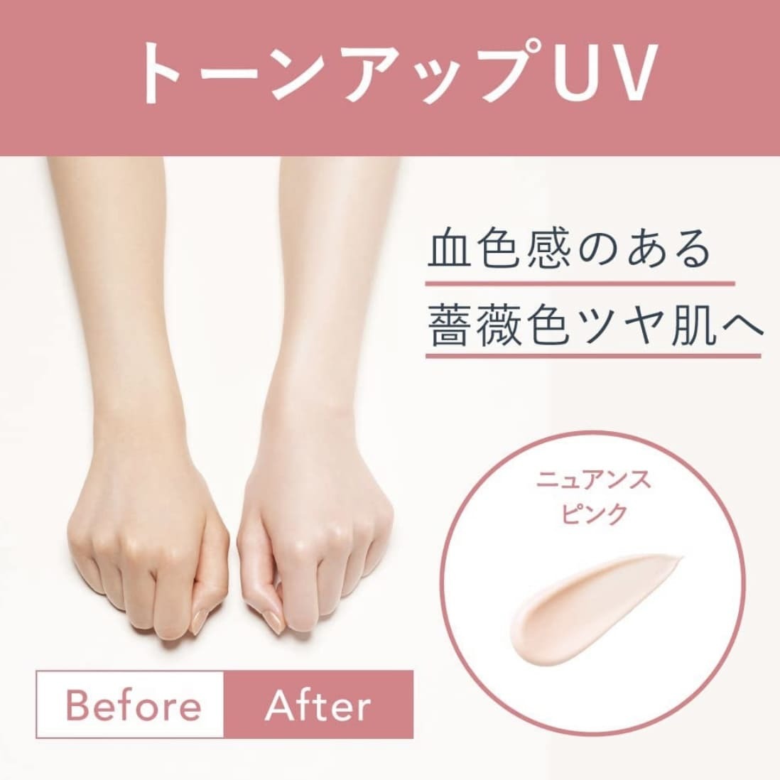 ALLIE Tone Up UV 02 Rose Chaire 60g SPF50 + PA ++++ Face & Body