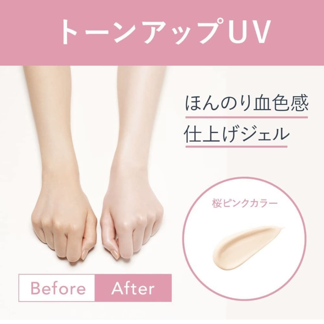 ALLIE Tone Up UV 04 Sakura 60g SPF50 + PA ++++ Face & Body