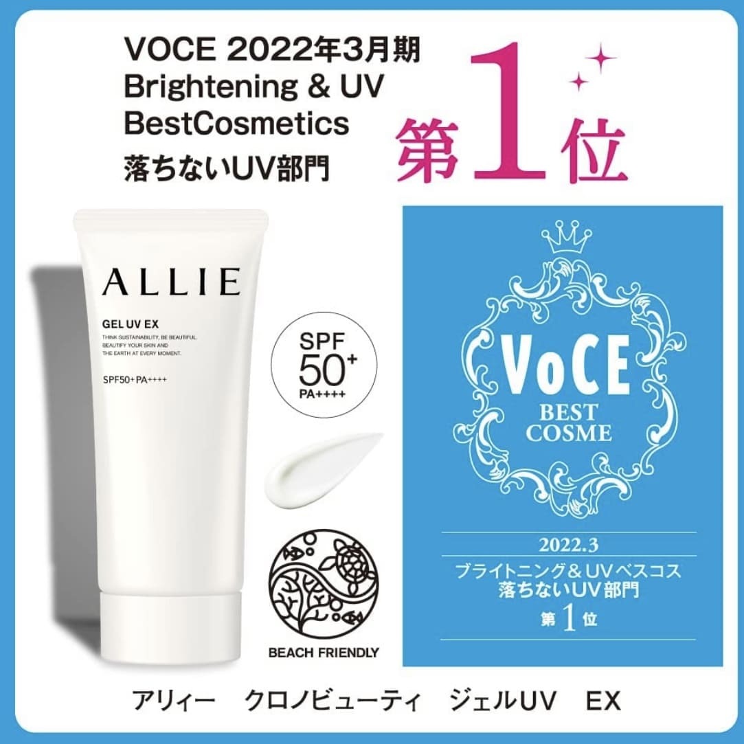 ALLIE Gel UV EX SPF50+ PA++++ 90g