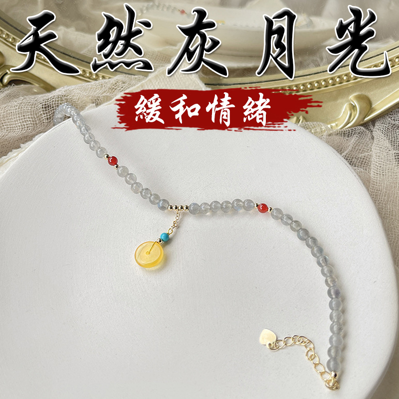 《舒緩情緒》天然灰月光紅瑪瑙蜜蠟鍍金腳鍊