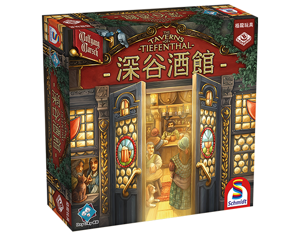 深谷酒館 / The Taverns of Tiefenthal