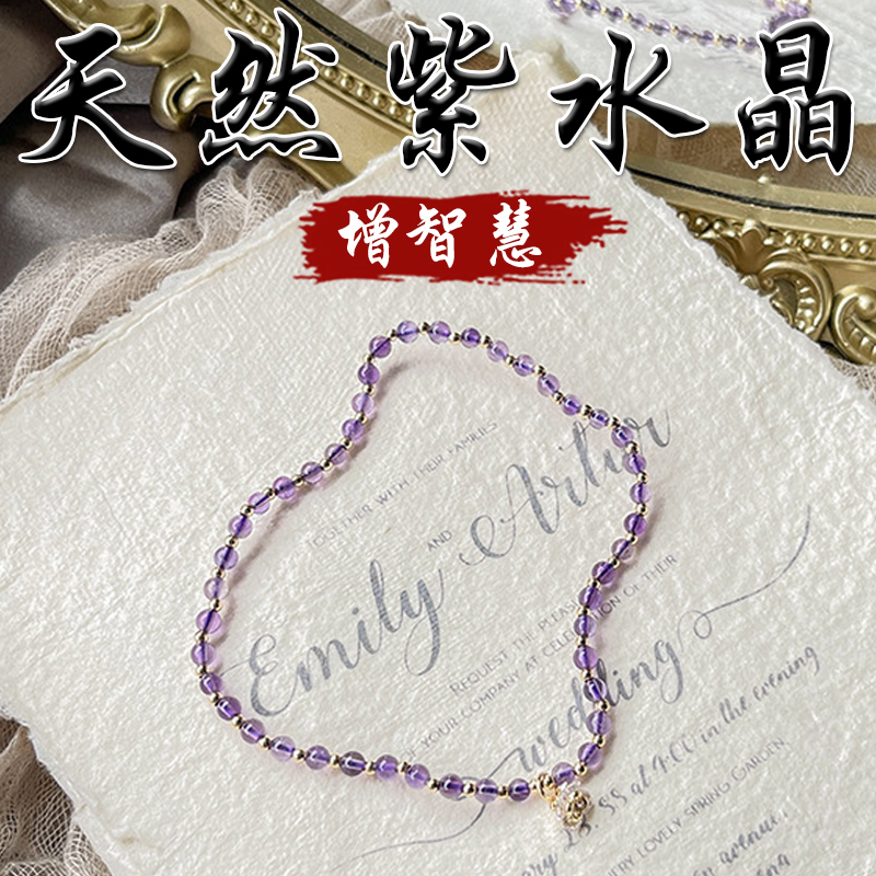 《增智慧》天然紫水晶鍍金花朵腳鍊
