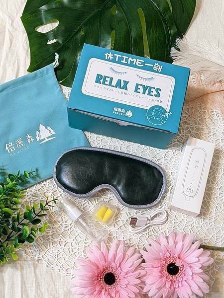 屁屁孩Mako推薦時尚皮革三段溫控震動按摩熱敷眼罩，時尚又實用