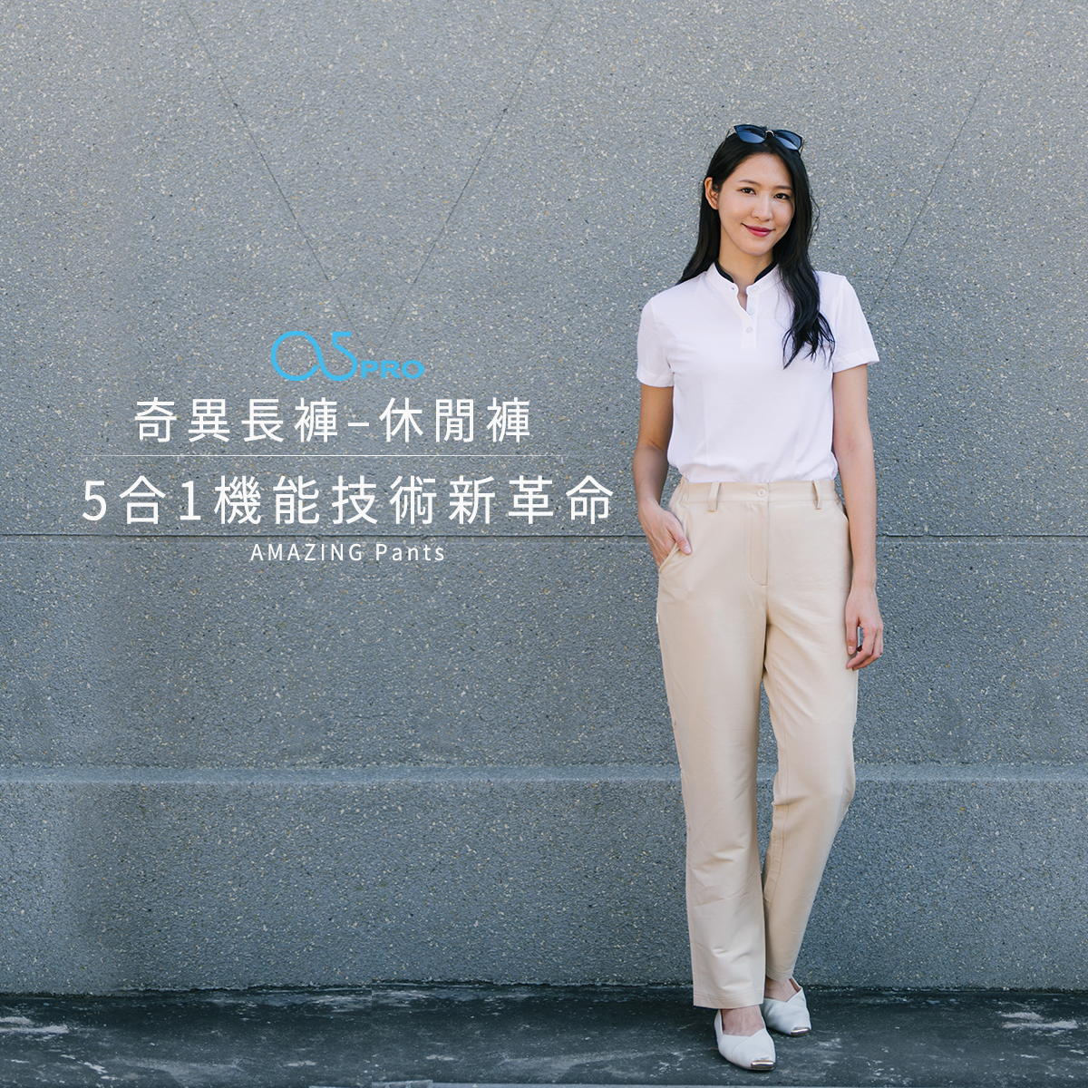 奇異長褲  換季買1送1!｜史上最強：乾爽透氣．吸汗快乾．殺菌除臭．極佳彈性又防風輕便的多功能機能長褲｜女版 - 休閒褲