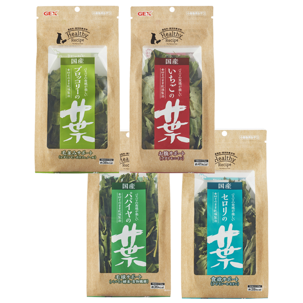 【GEX】健康食譜 木瓜葉12g/芹菜葉10g/草莓葉13g/花椰菜葉13g 兔子小動物零食