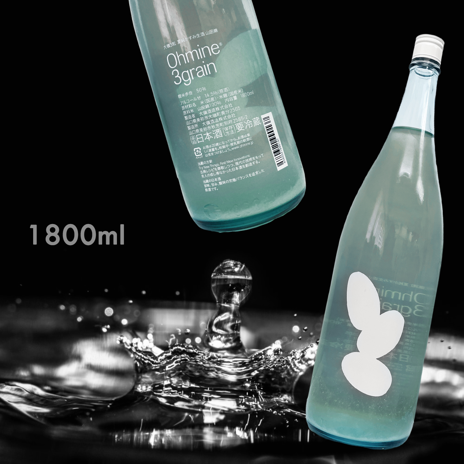 大嶺 Ohmine 三粒米 山田錦 夏純 霞 生原酒 (1.8L) (季節限定)