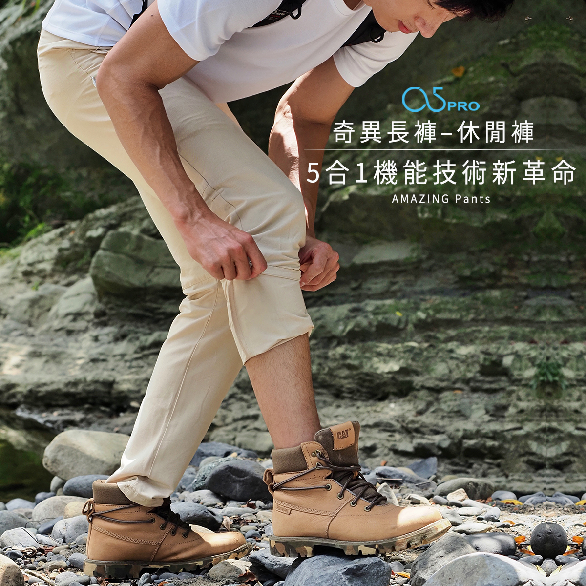 奇異長褲｜史上最強：乾爽透氣．吸汗快乾．殺菌除臭．極佳彈性又防風輕便的多功能機能長褲｜男版 - 休閒褲