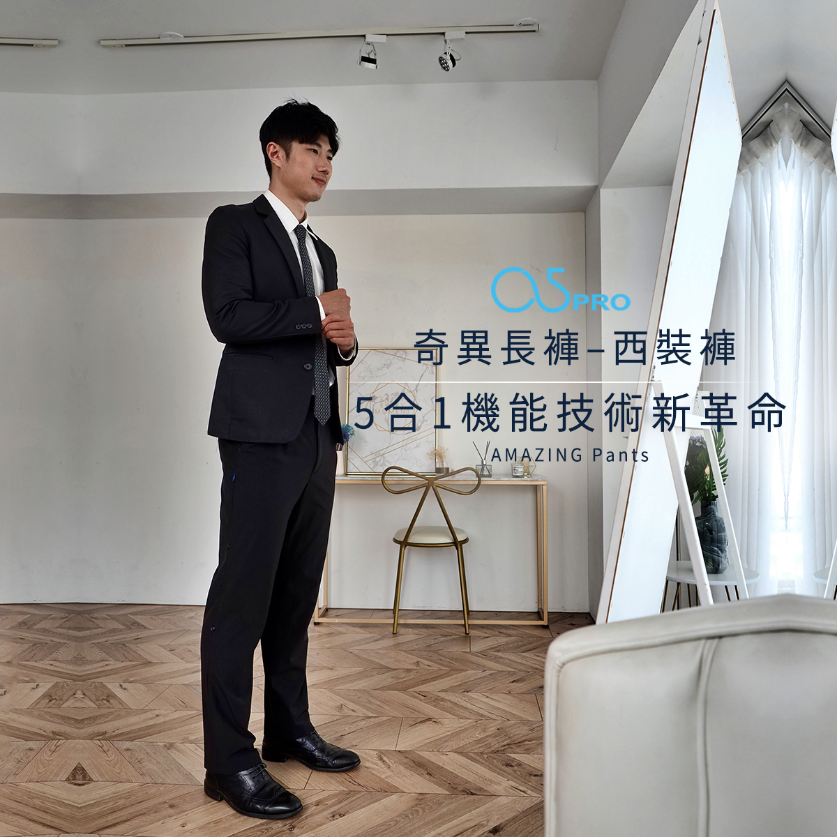 西裝褲｜史上最強：乾爽透氣．吸汗快乾．殺菌除臭．極佳彈性又防風輕便的多功能機能長褲｜男版 - 超彈力休閒褲