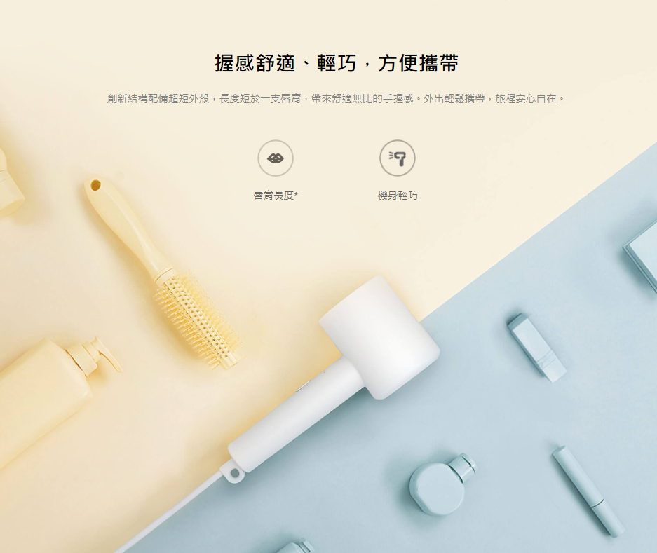 米家負離子速乾吹風機 H300